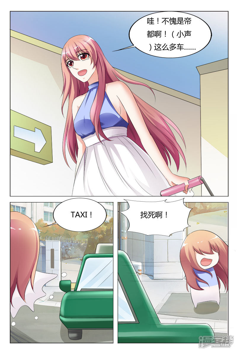 【快递少女奇闻录】漫画-（第87话）章节漫画下拉式图片-第5张图片