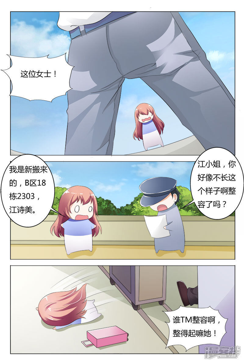 【快递少女奇闻录】漫画-（第87话）章节漫画下拉式图片-第7张图片