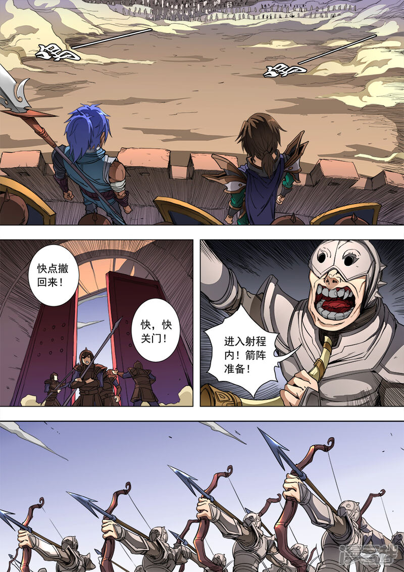 第86话运筹帷幄2-唐寅在异界-云端漫画（第5张）