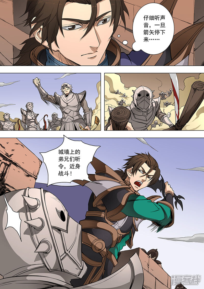 第86话运筹帷幄2-唐寅在异界-云端漫画（第9张）