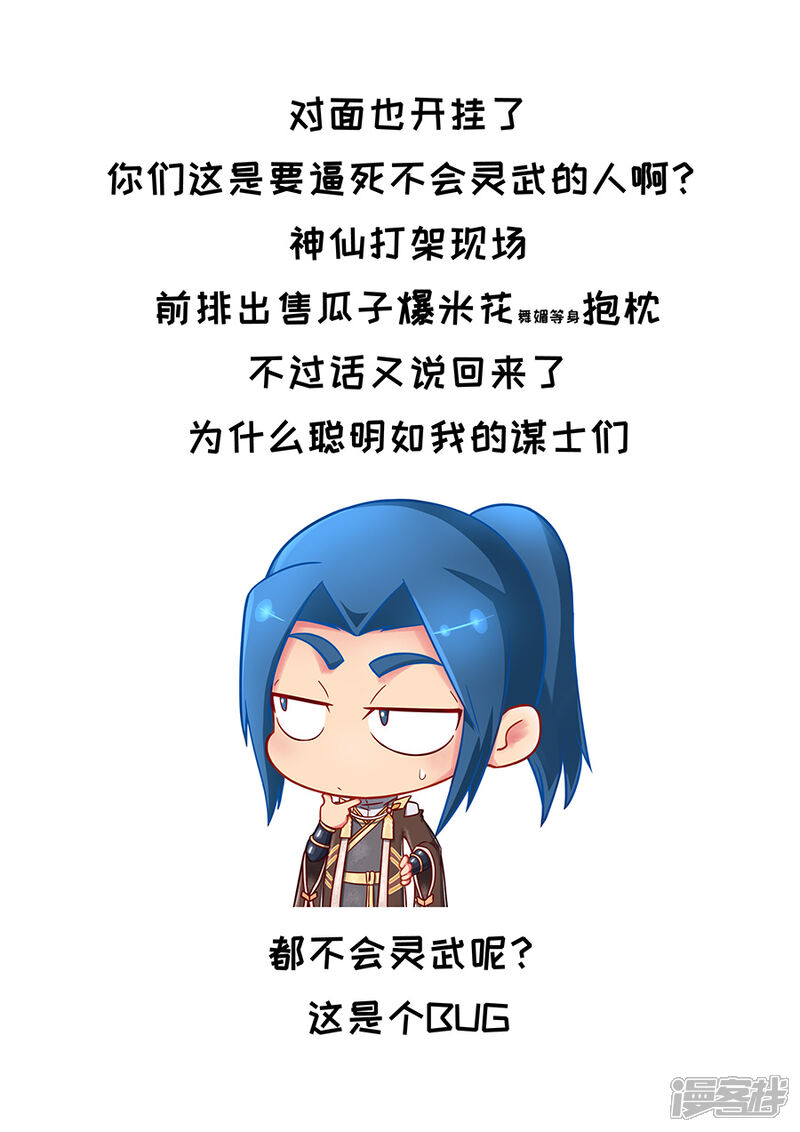 第86话运筹帷幄2-唐寅在异界-云端漫画（第10张）