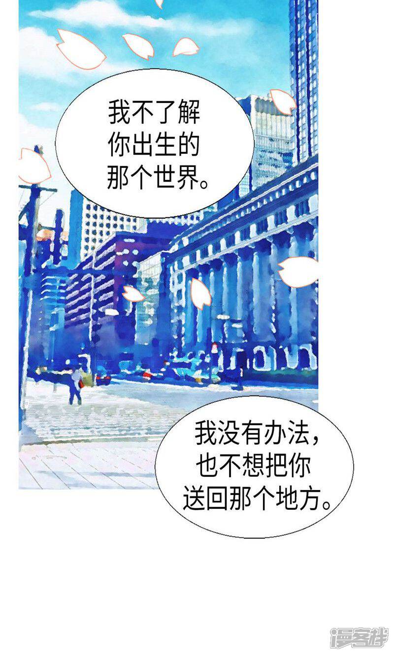 【异世界皇妃】漫画-（第143话 异世界的第六人）章节漫画下拉式图片-第3张图片