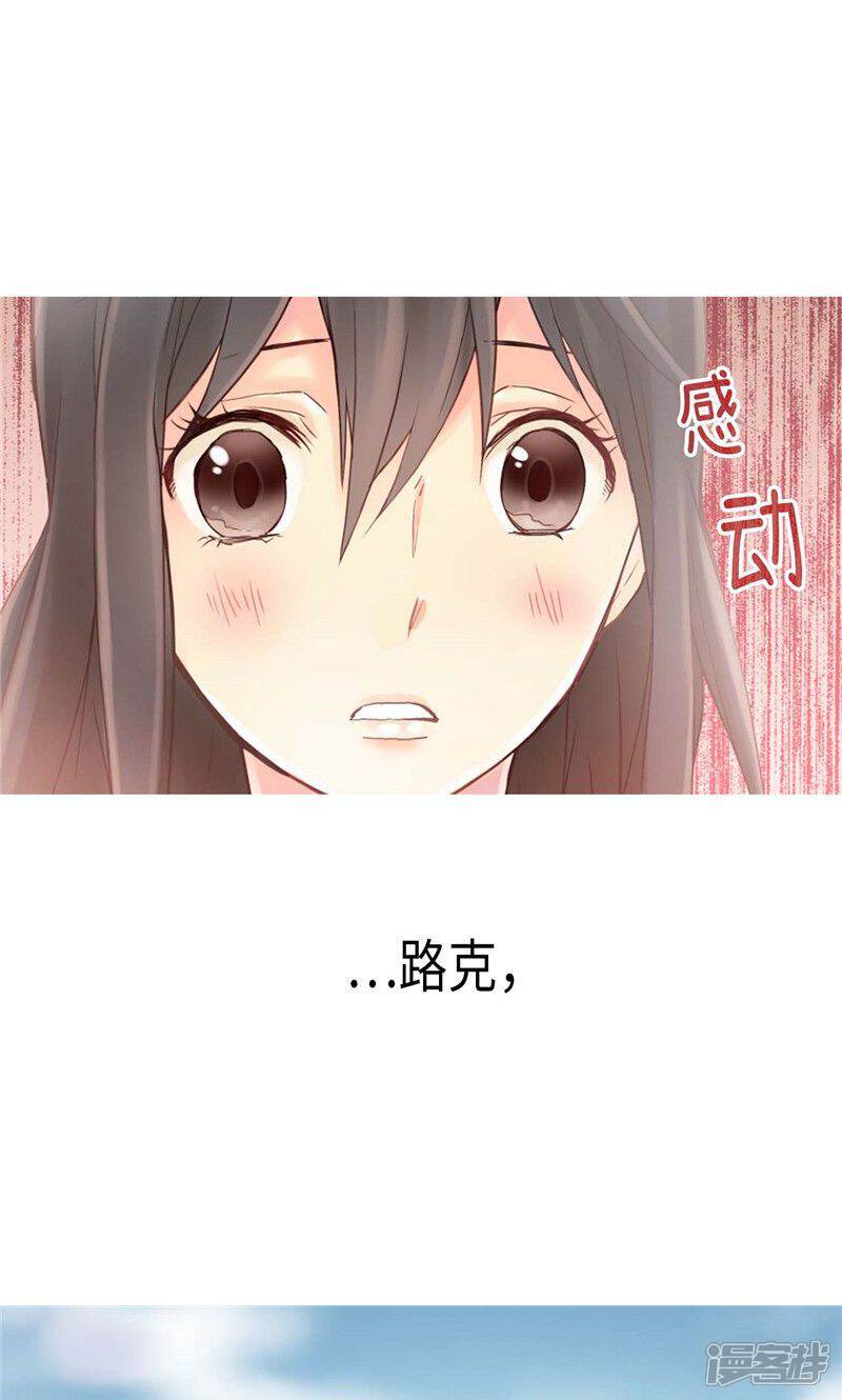 【异世界皇妃】漫画-（第143话 异世界的第六人）章节漫画下拉式图片-第5张图片