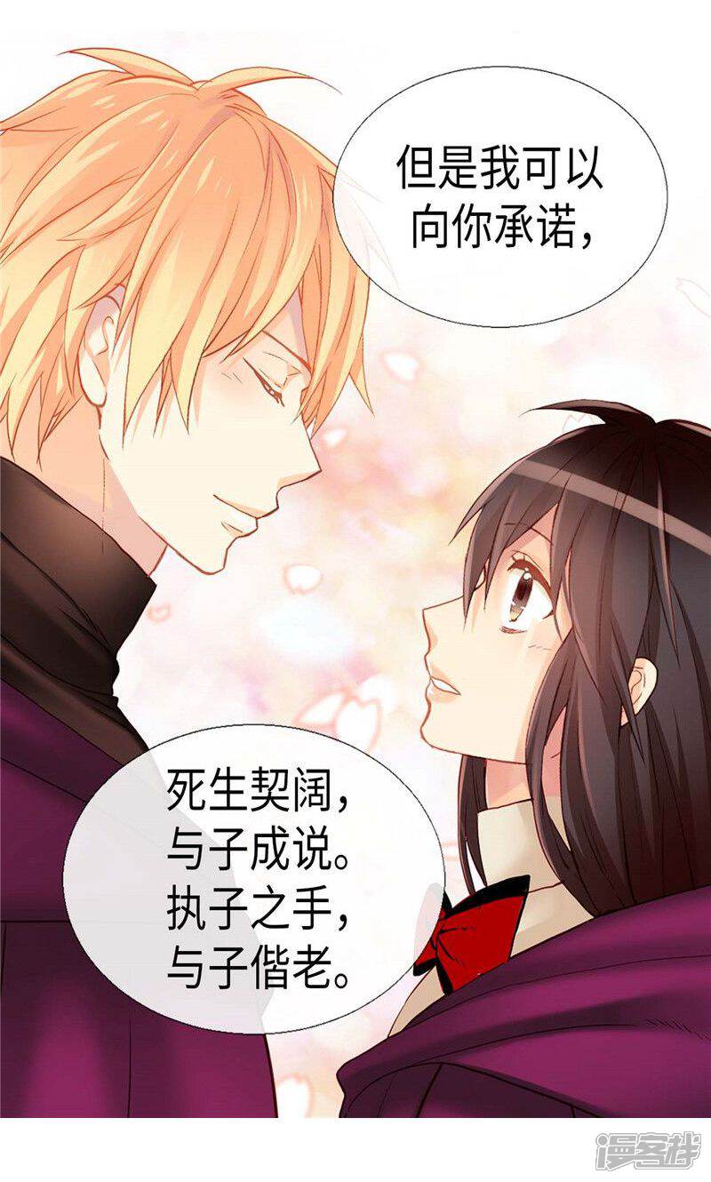 【异世界皇妃】漫画-（第143话 异世界的第六人）章节漫画下拉式图片-第4张图片