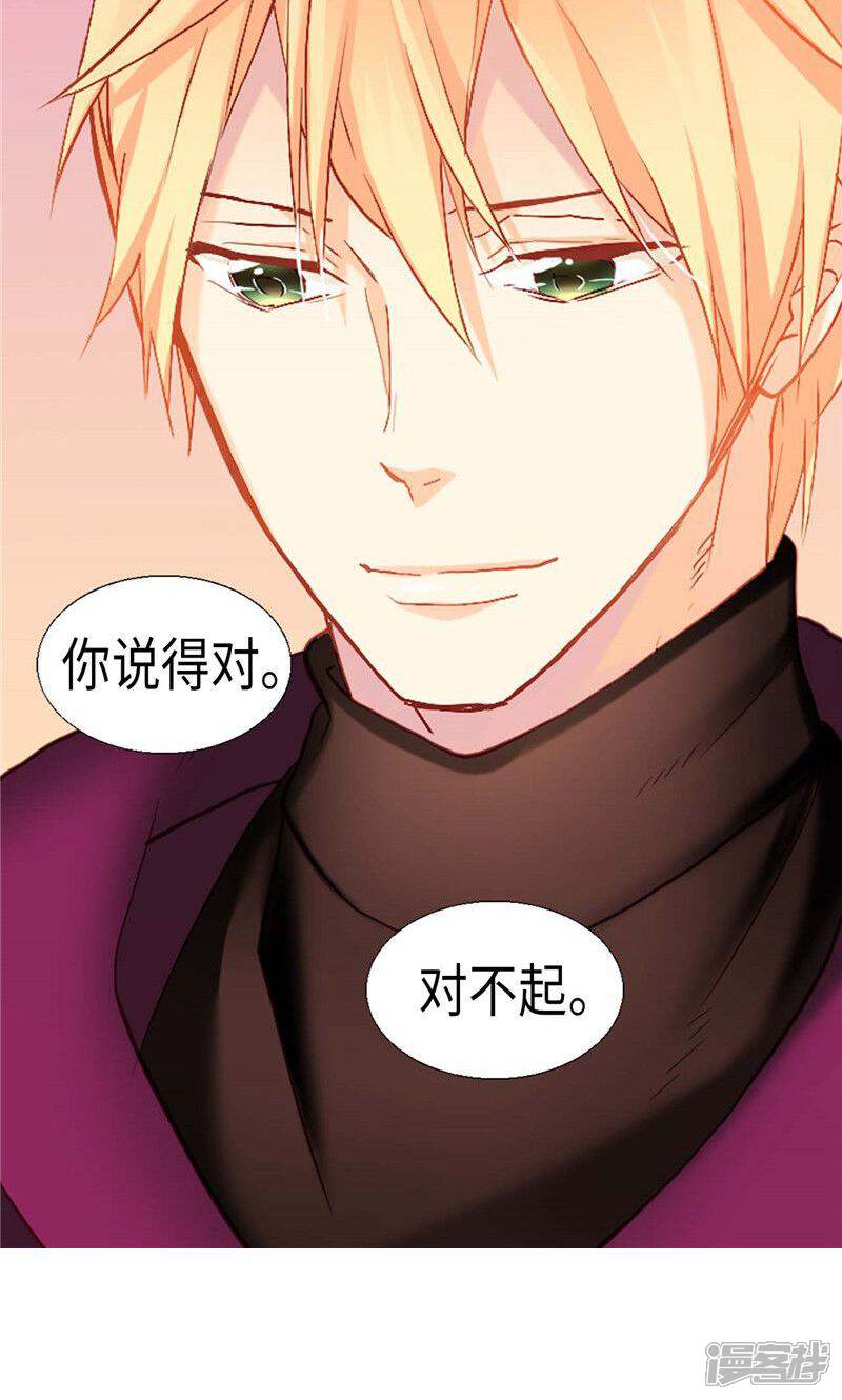 【异世界皇妃】漫画-（第143话 异世界的第六人）章节漫画下拉式图片-第8张图片