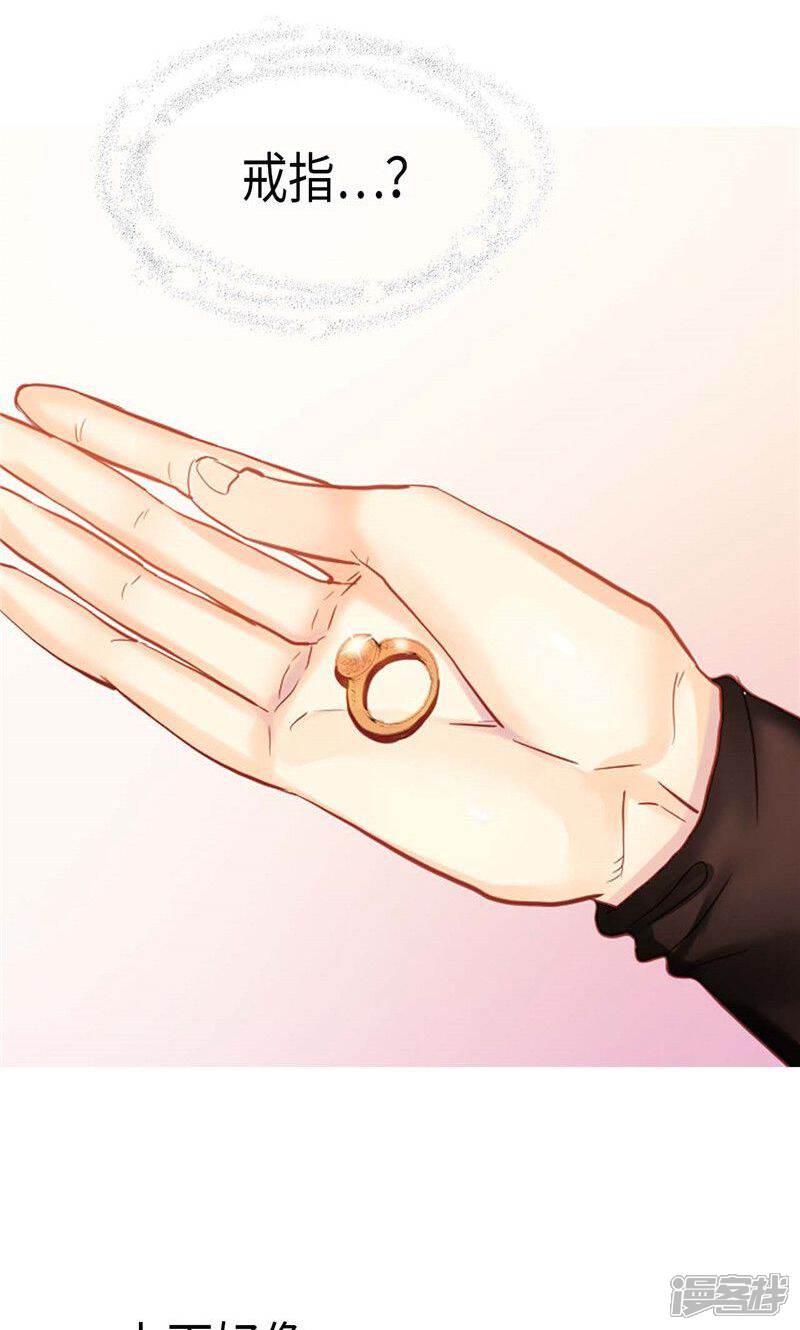 【异世界皇妃】漫画-（第143话 异世界的第六人）章节漫画下拉式图片-第10张图片