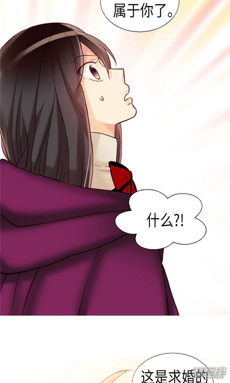 【异世界皇妃】漫画-（第143话 异世界的第六人）章节漫画下拉式图片-第13张图片