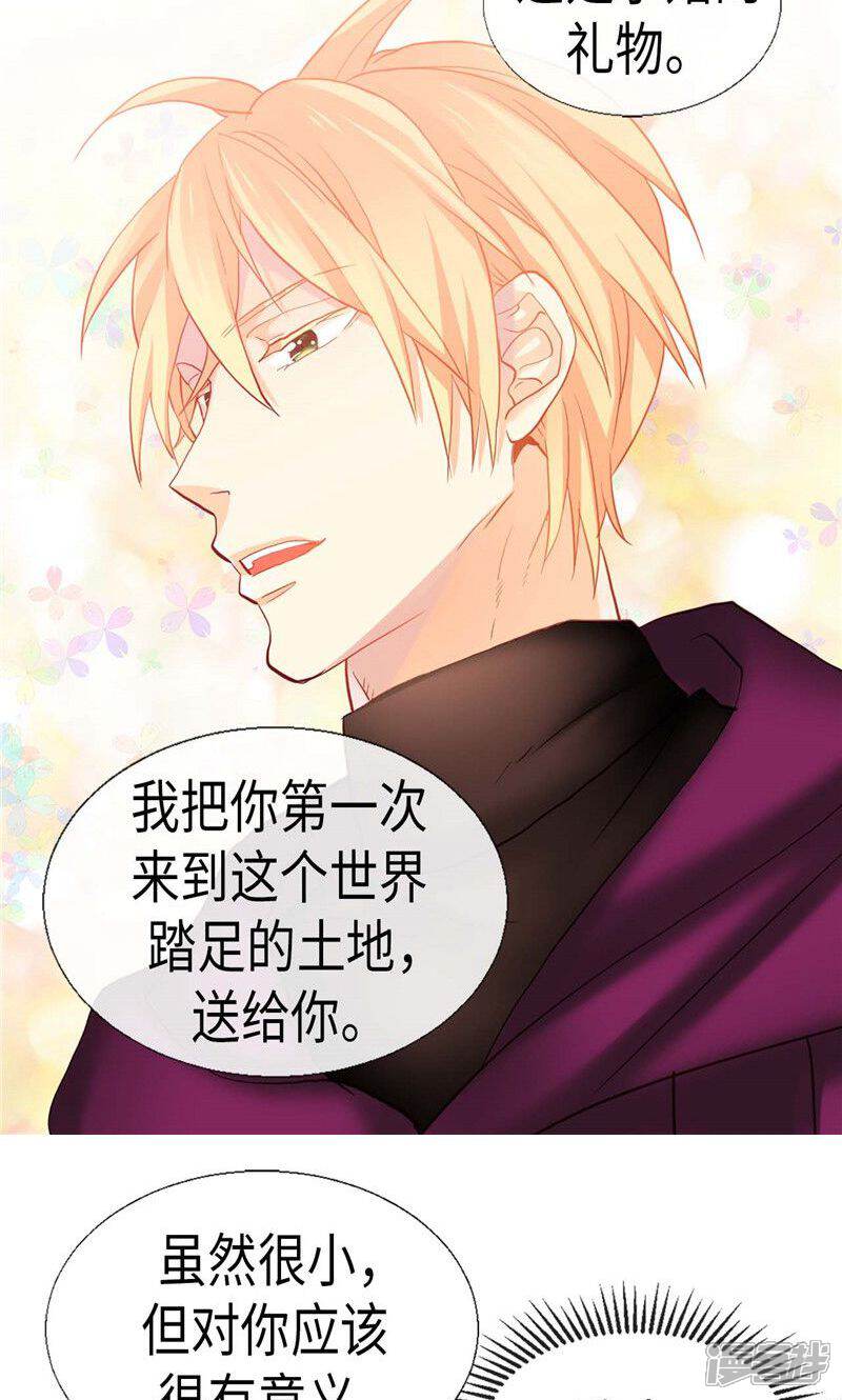 【异世界皇妃】漫画-（第143话 异世界的第六人）章节漫画下拉式图片-第14张图片