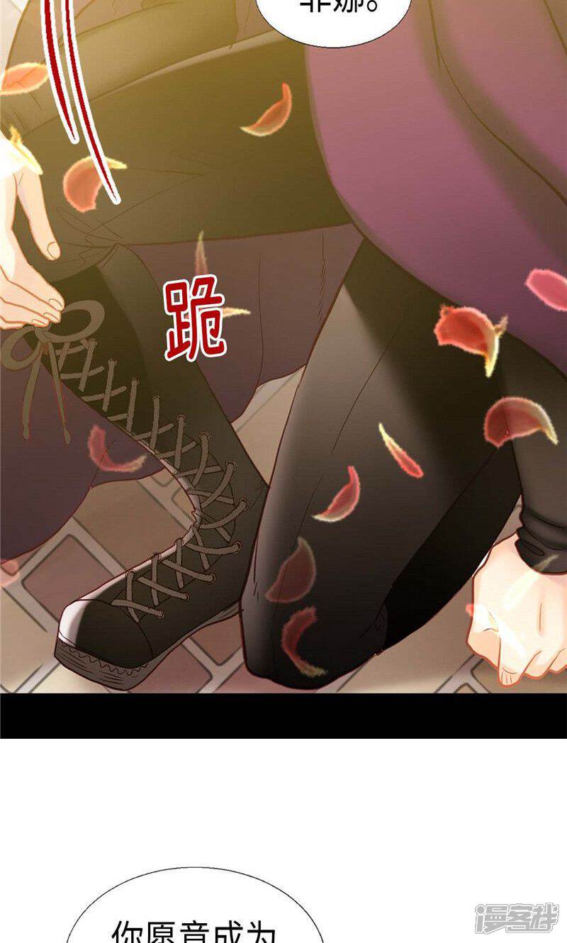 【异世界皇妃】漫画-（第143话 异世界的第六人）章节漫画下拉式图片-第16张图片