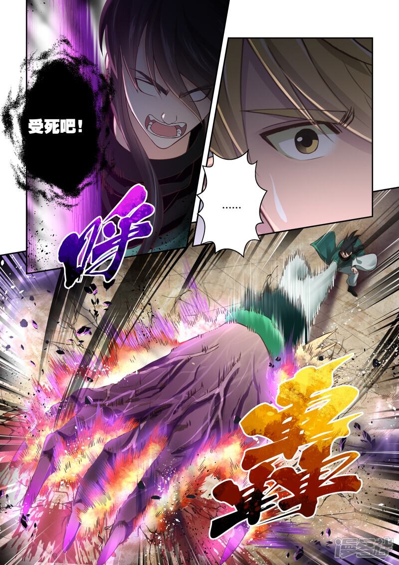 第119话与死神的对决(1)-圣祖-神居动漫（第10张）