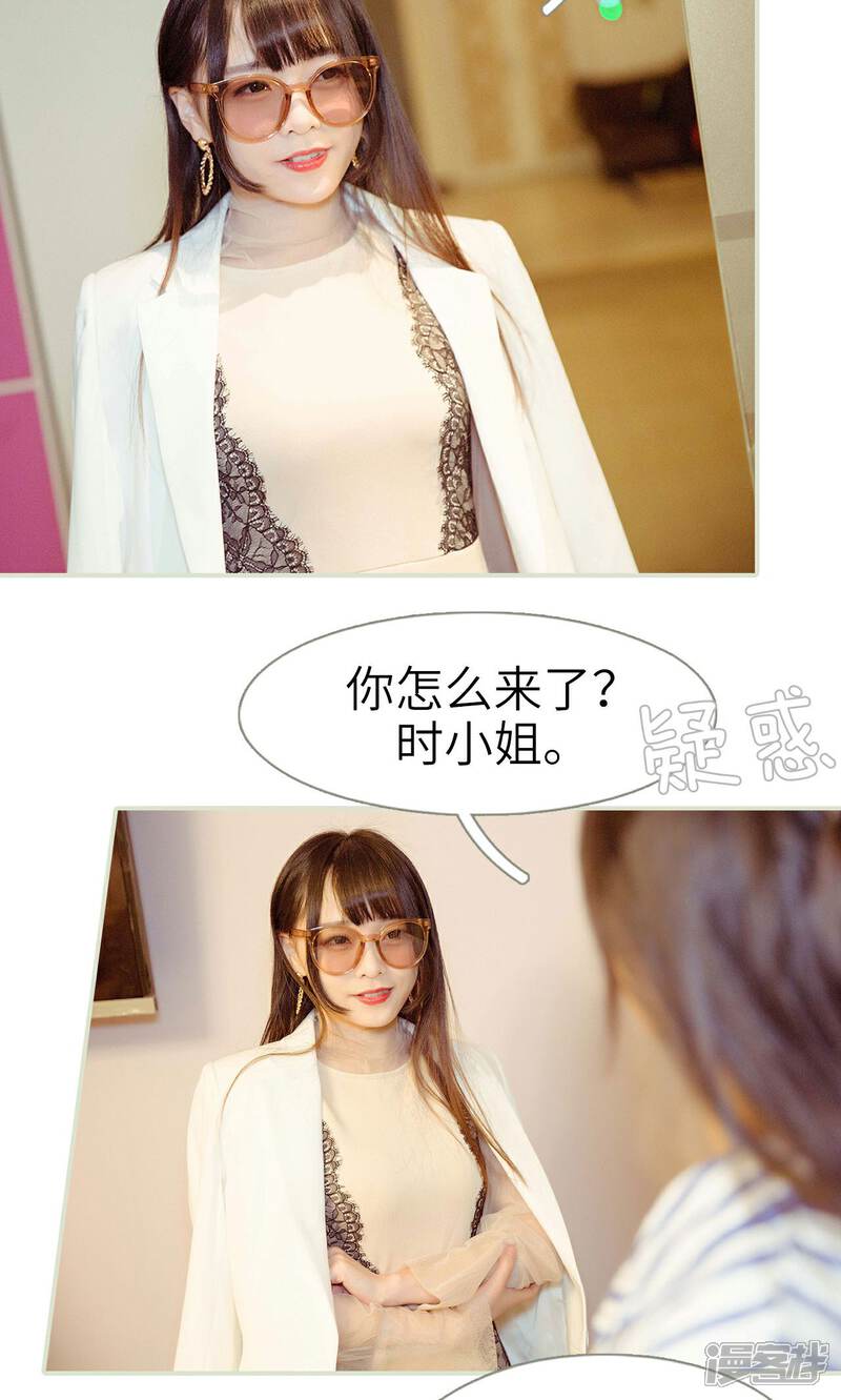 第30话-契约新娘-剧能玩（第8张）