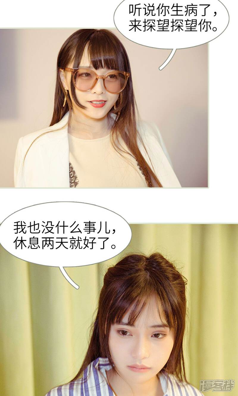 第30话-契约新娘-剧能玩（第9张）