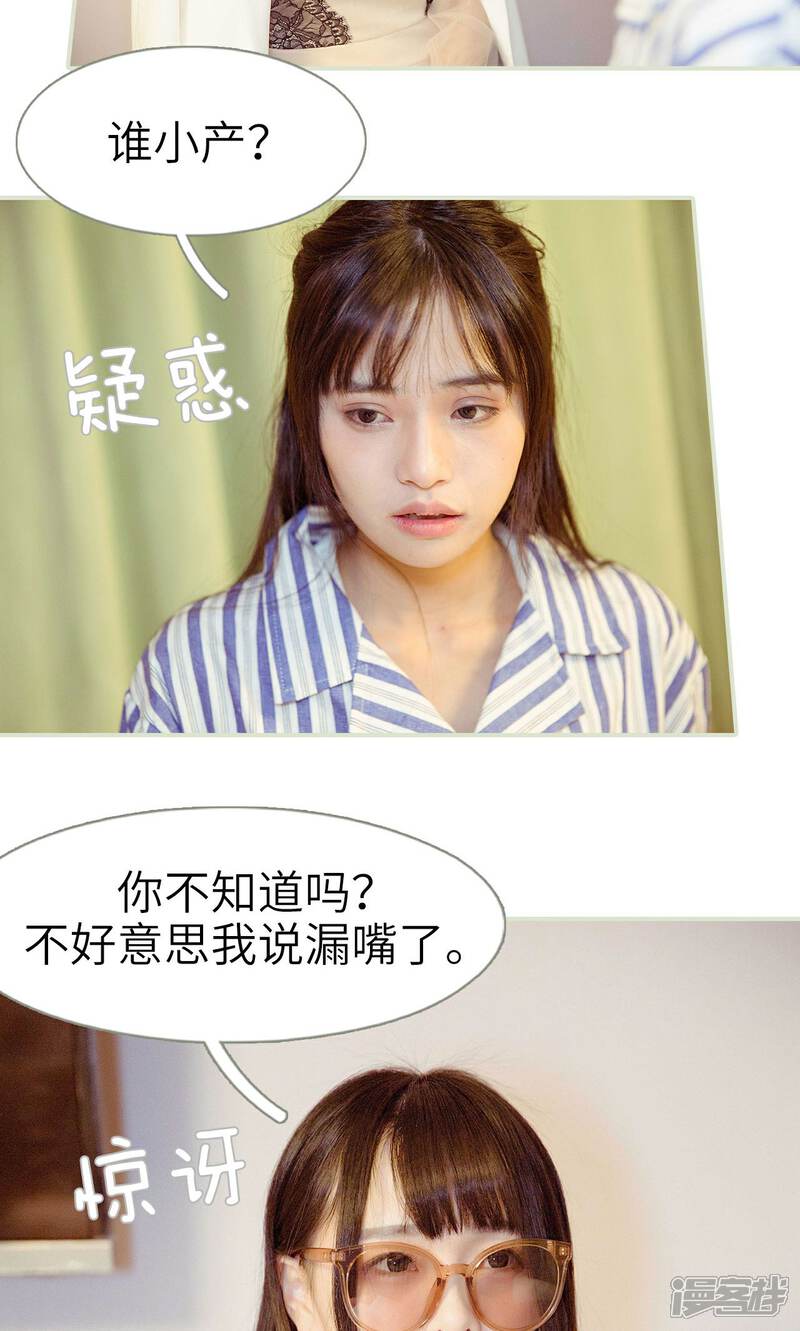 第30话-契约新娘-剧能玩（第11张）