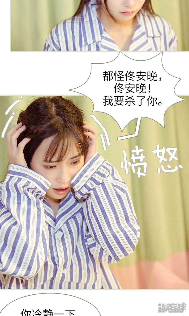 第30话-契约新娘-剧能玩（第13张）