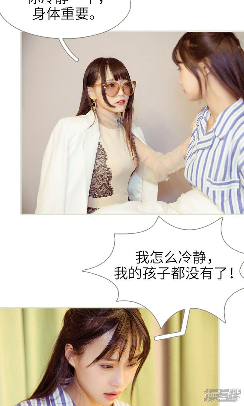 第30话-契约新娘-剧能玩（第14张）