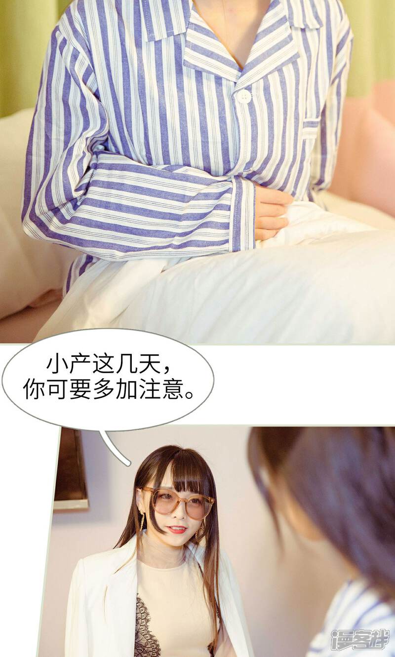 第30话-契约新娘-剧能玩（第10张）