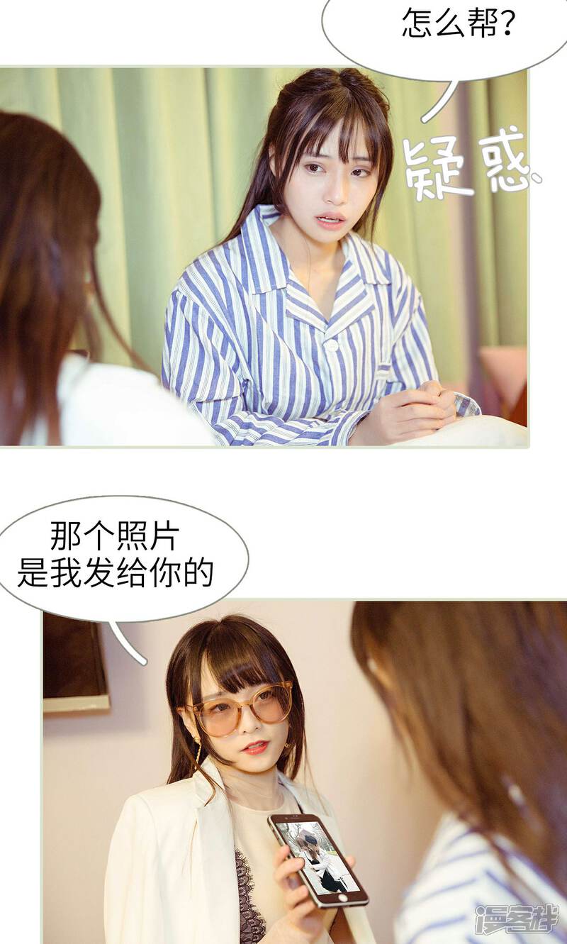 第30话-契约新娘-剧能玩（第16张）