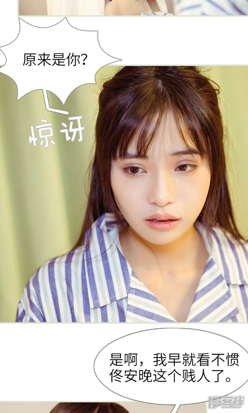 第30话-契约新娘-剧能玩（第17张）