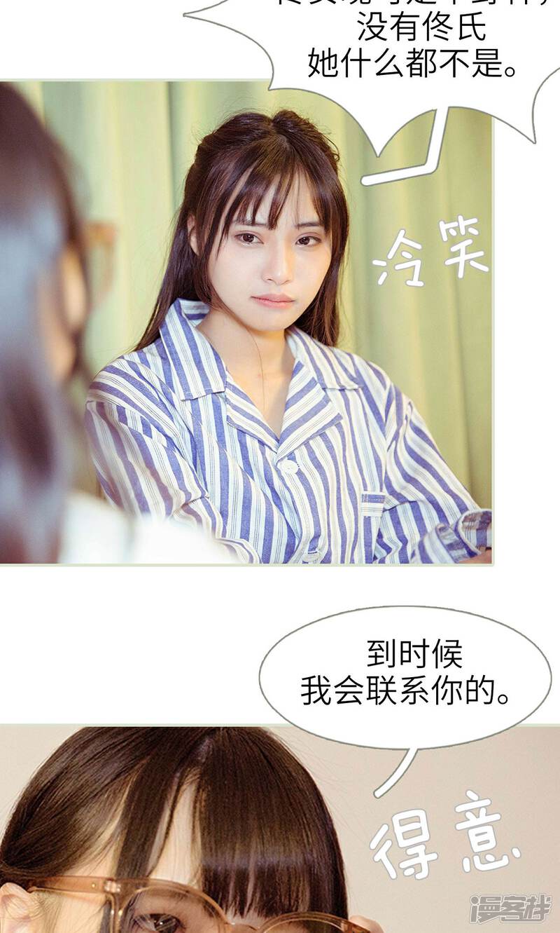 第30话-契约新娘-剧能玩（第20张）