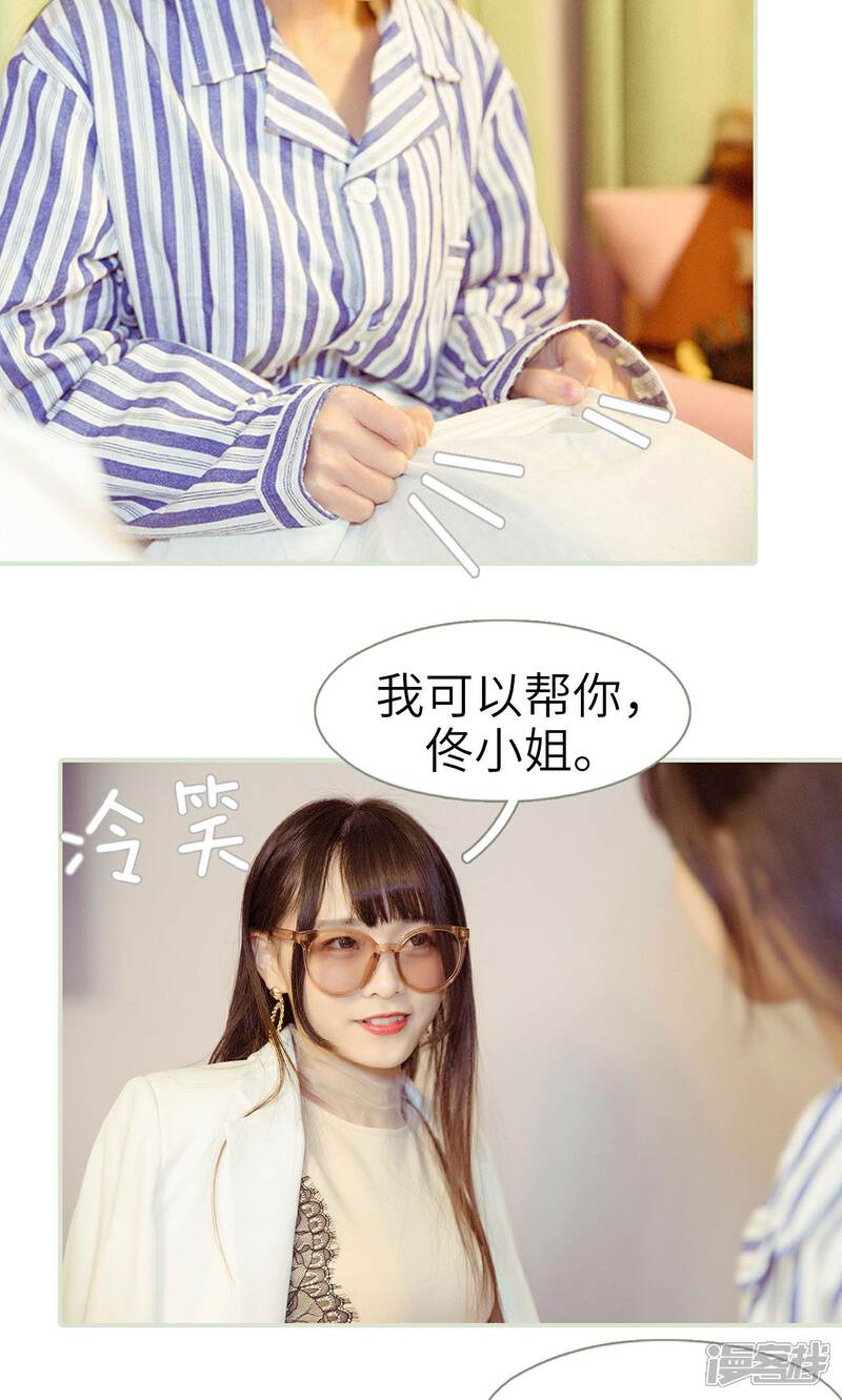 第30话-契约新娘-剧能玩（第15张）