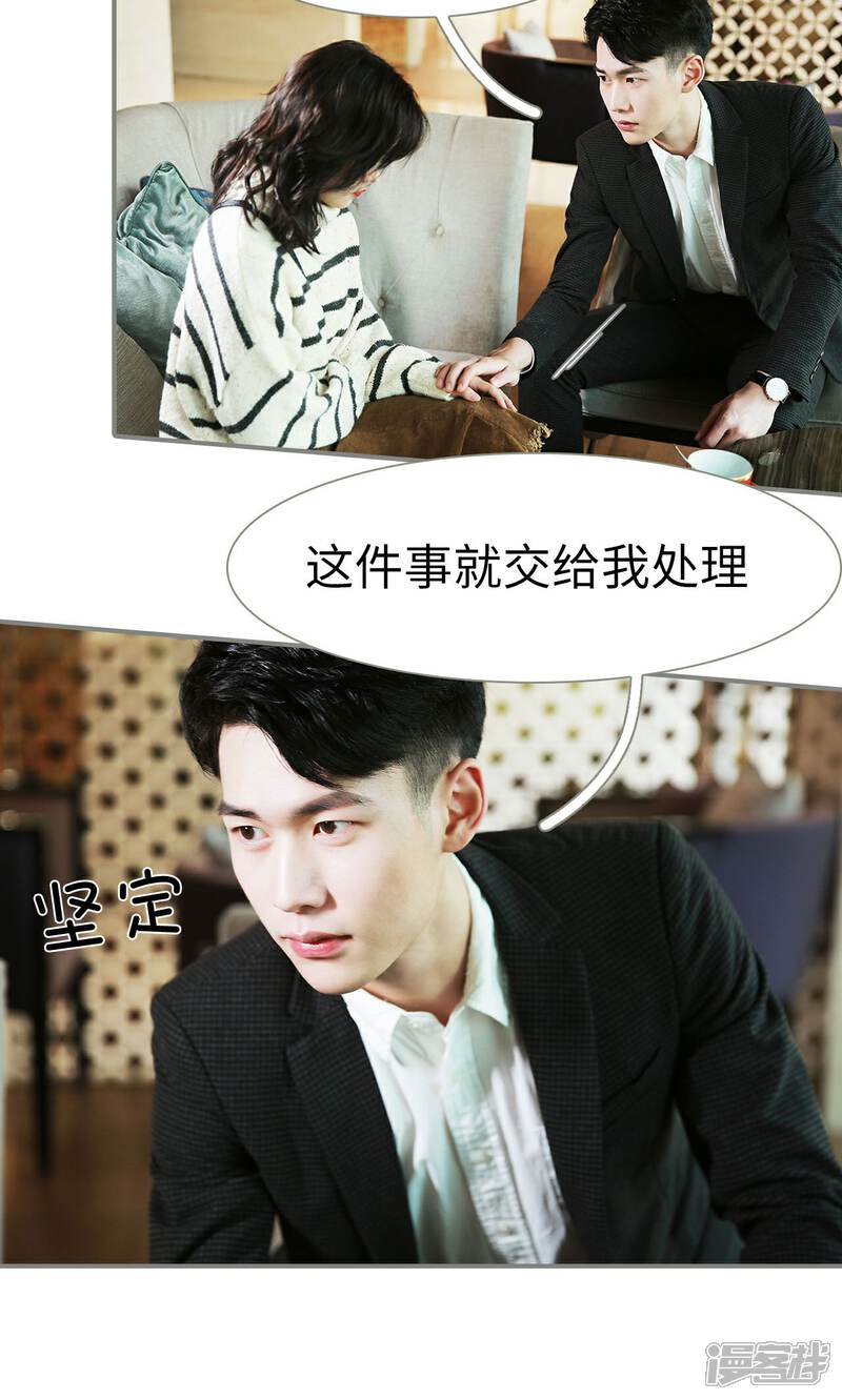第31话-天价婚宠-剧能玩（第7张）