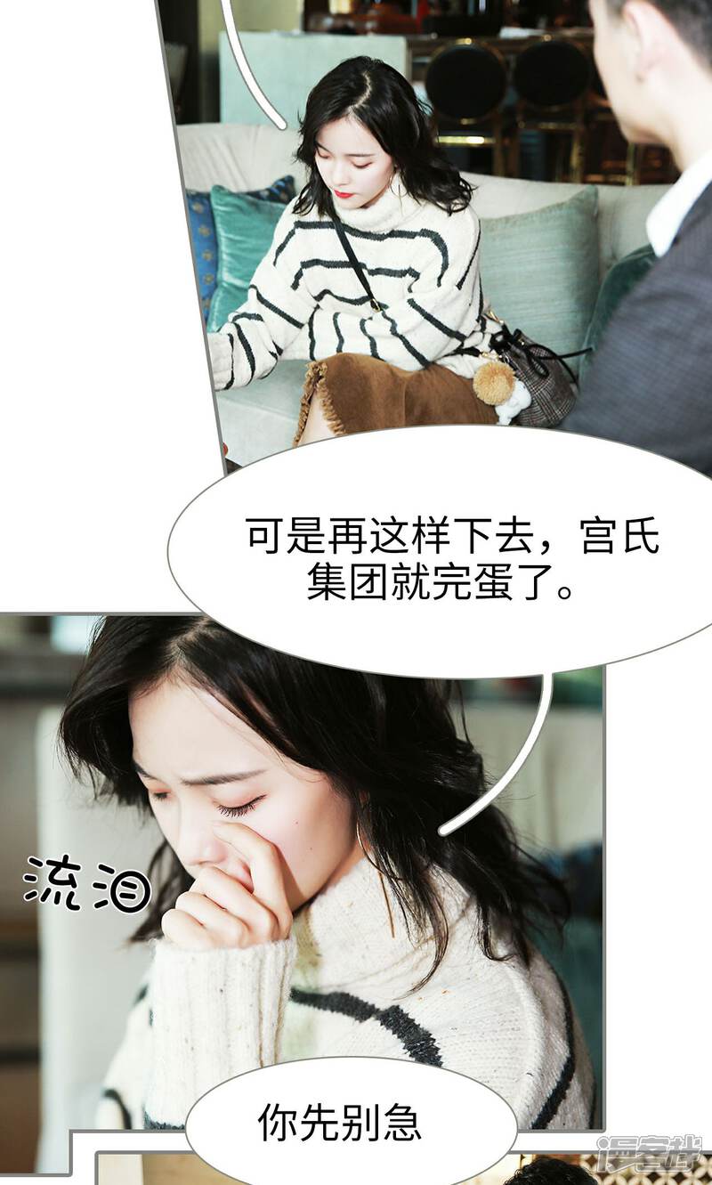 第31话-天价婚宠-剧能玩（第6张）