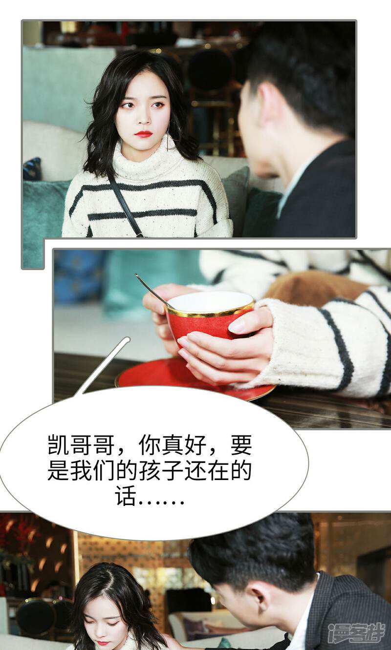 第31话-天价婚宠-剧能玩（第8张）