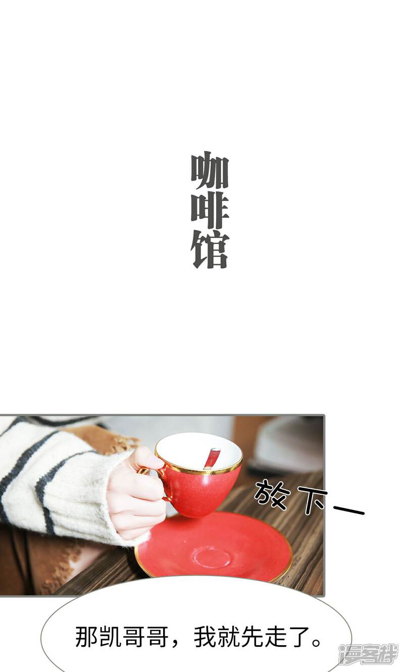第31话-天价婚宠-剧能玩（第14张）