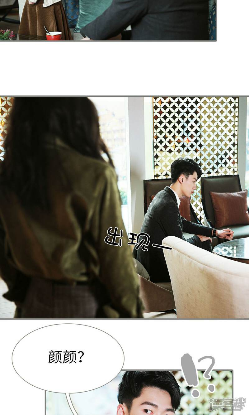 第31话-天价婚宠-剧能玩（第17张）