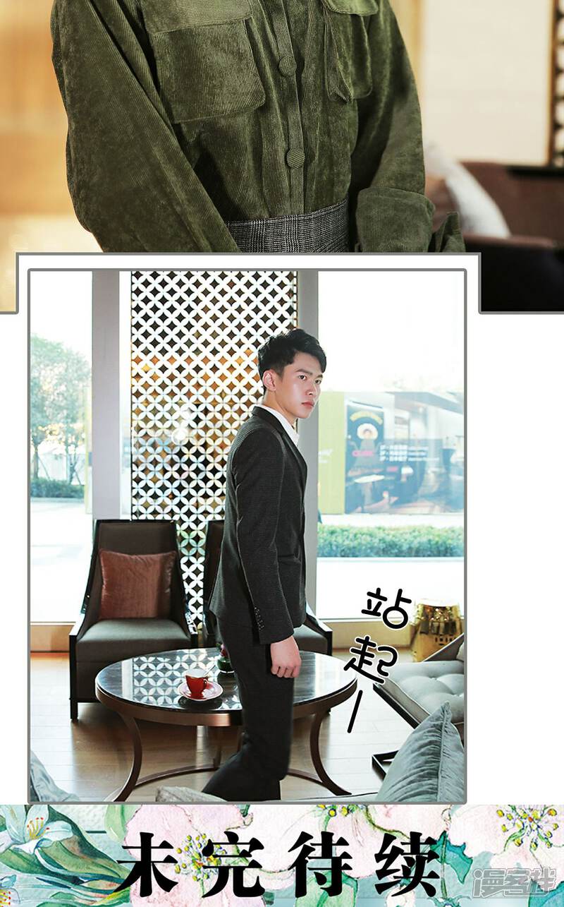 第31话-天价婚宠-剧能玩（第19张）