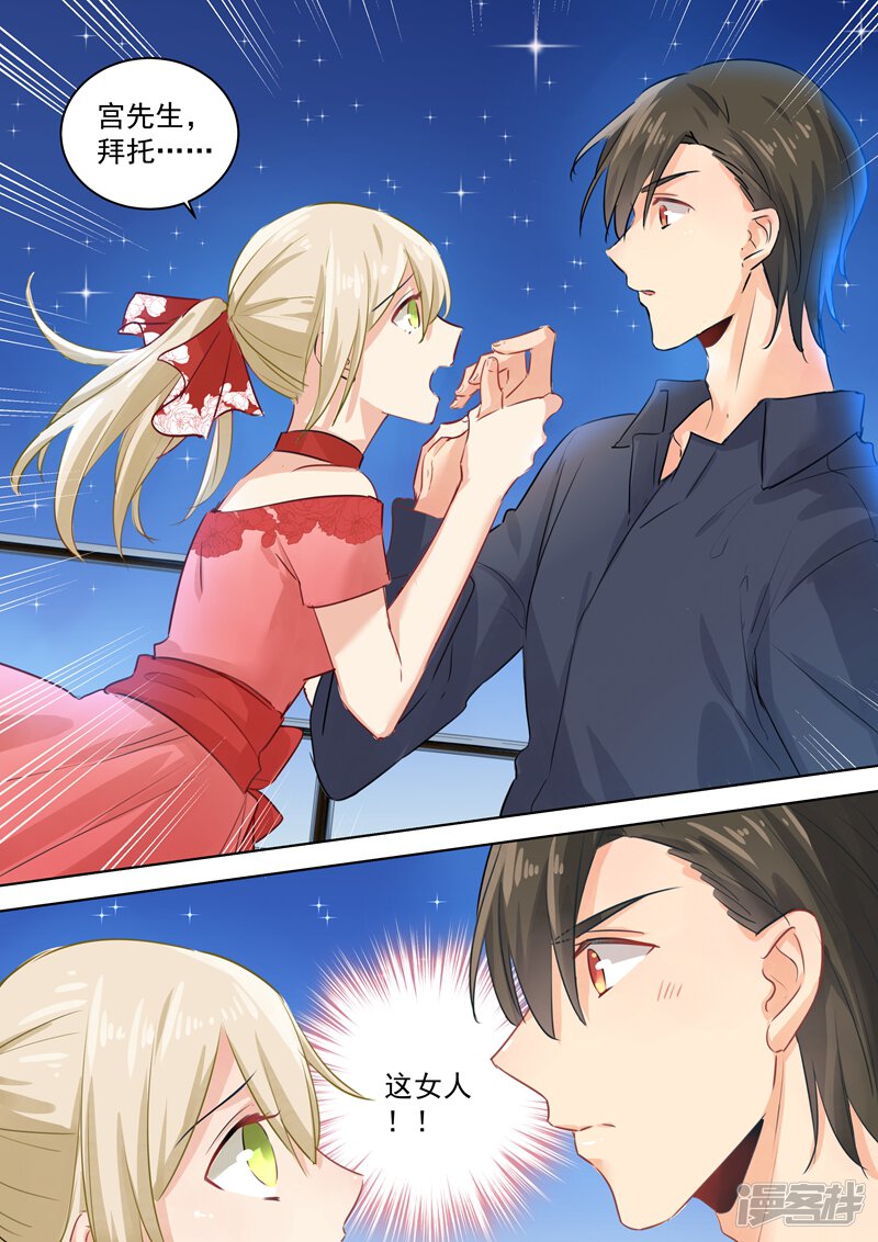 我的男人是个偏执狂漫画 第69话 千初不见了! - 漫客栈