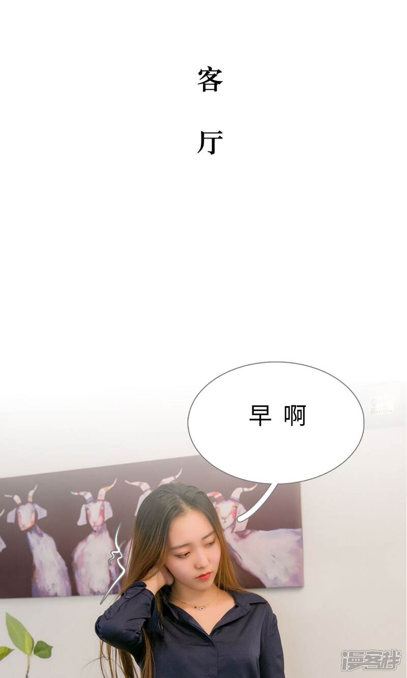 第5话-豪门隐婚：蜜宠甜妻99天-剧能玩（第2张）