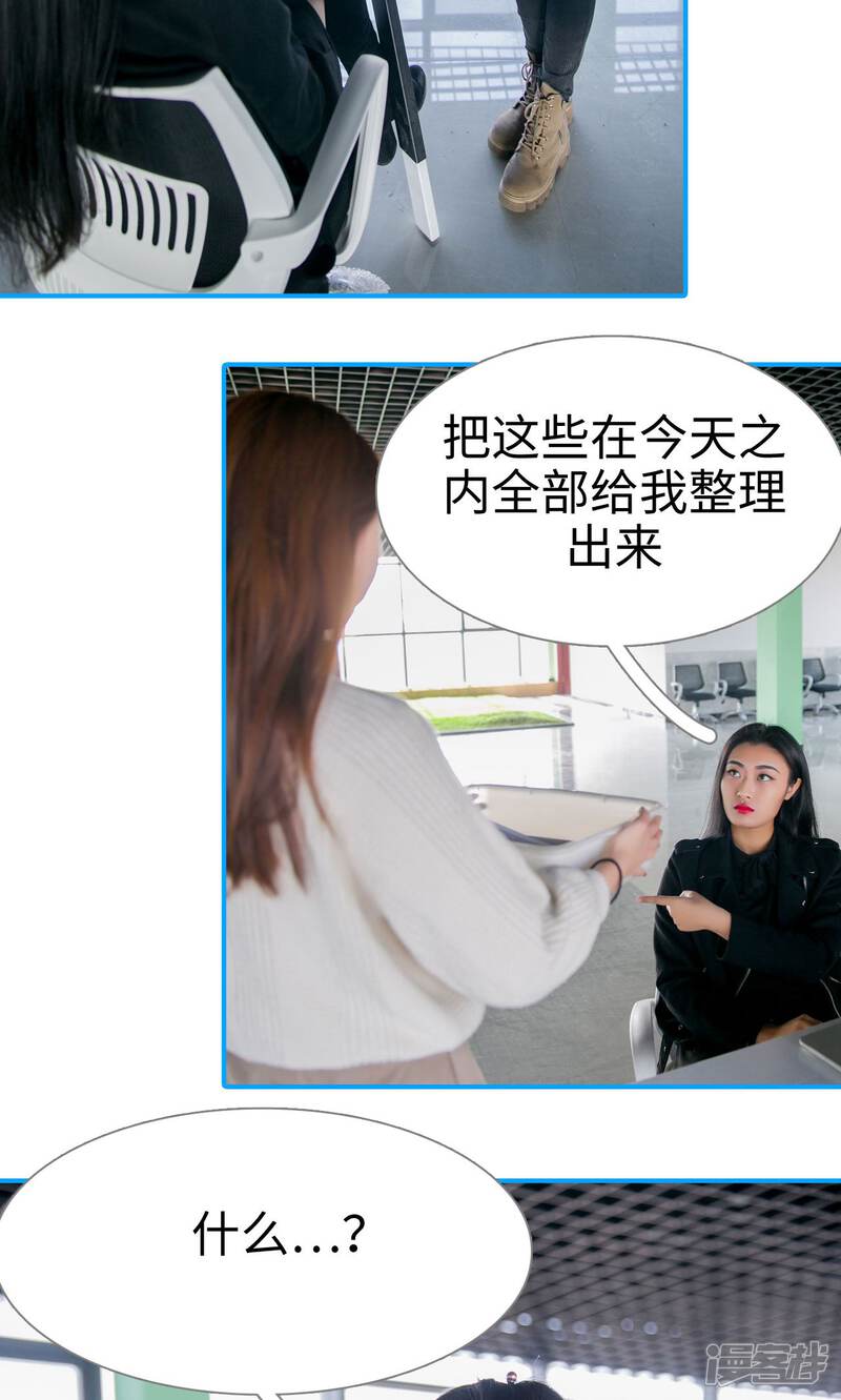 第5话-豪门隐婚：蜜宠甜妻99天-剧能玩（第17张）