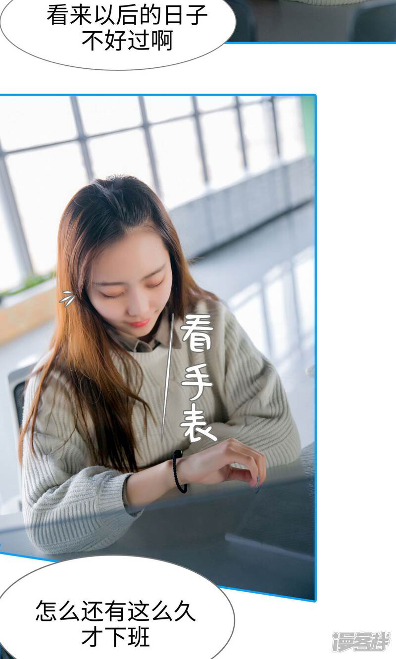 第5话-豪门隐婚：蜜宠甜妻99天-剧能玩（第22张）