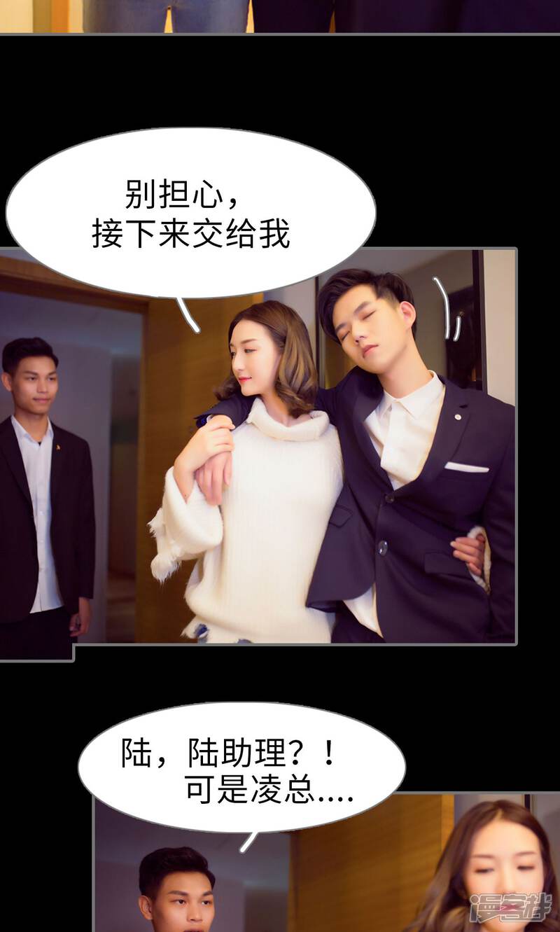 第51话-撩汉小能手-剧能玩（第5张）