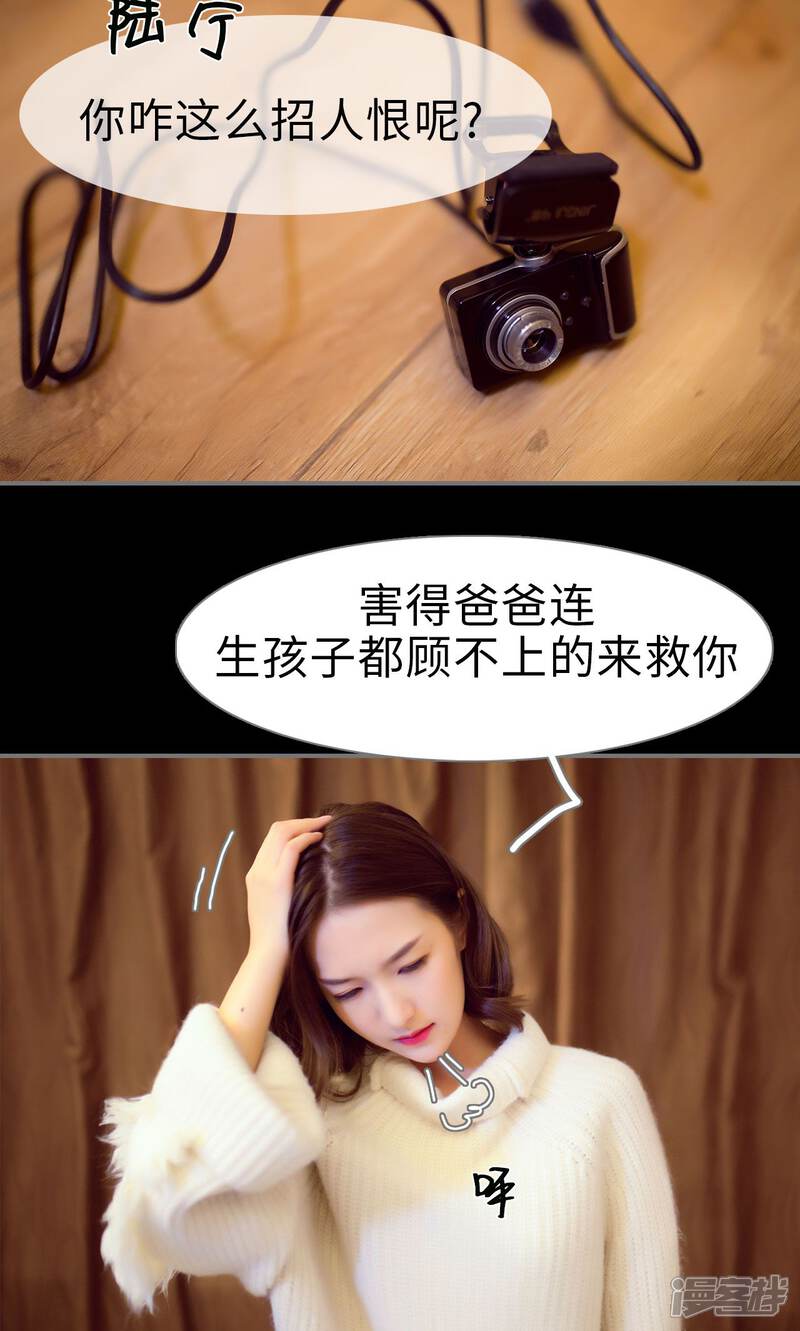 第51话-撩汉小能手-剧能玩（第9张）