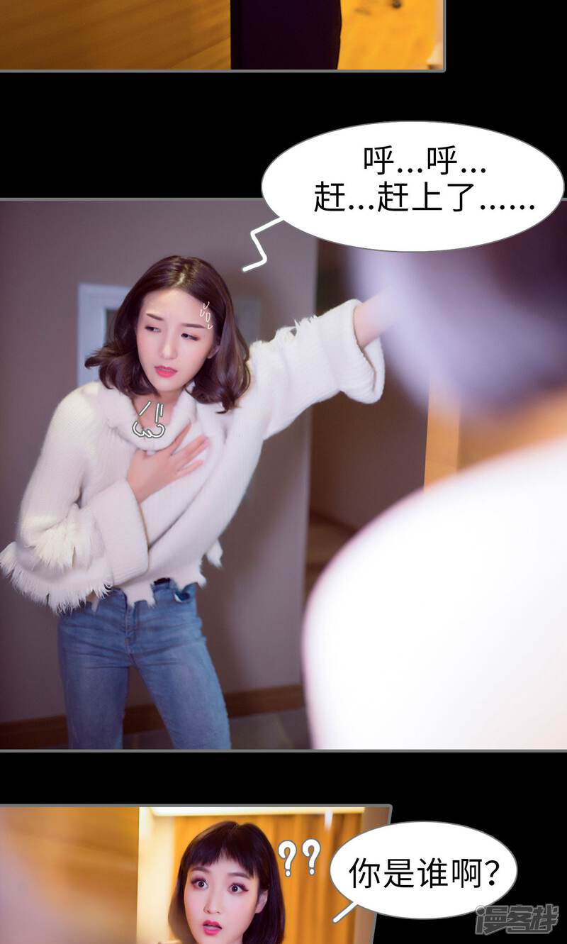 第51话-撩汉小能手-剧能玩（第11张）