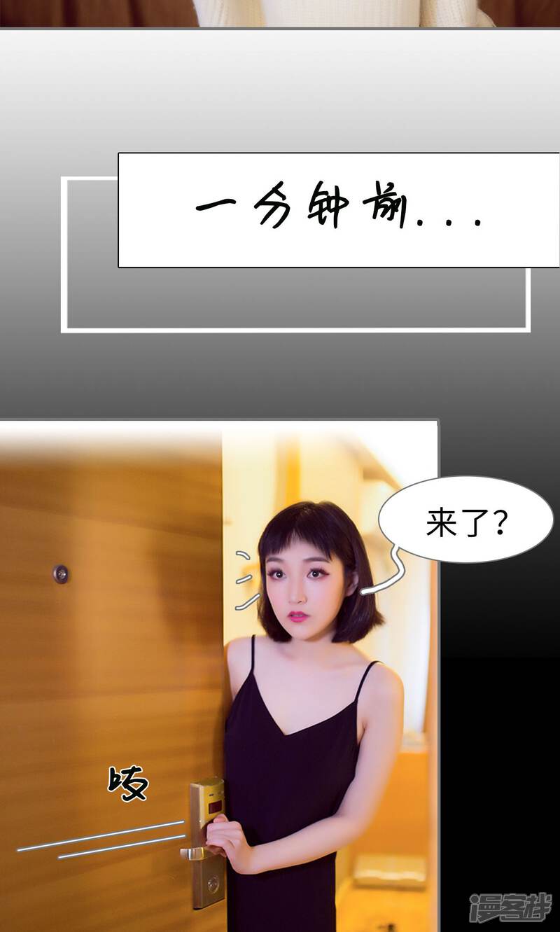 第51话-撩汉小能手-剧能玩（第10张）