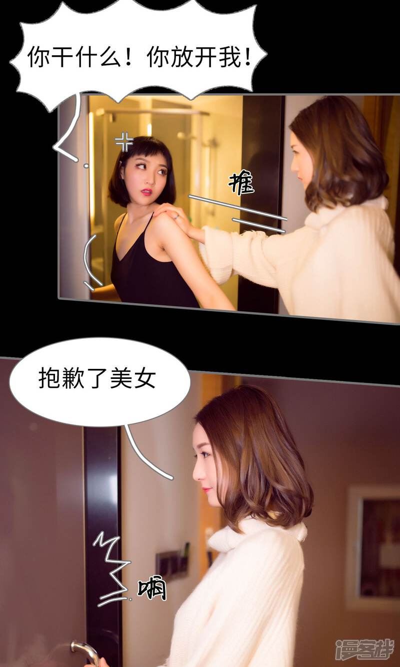 第51话-撩汉小能手-剧能玩（第14张）