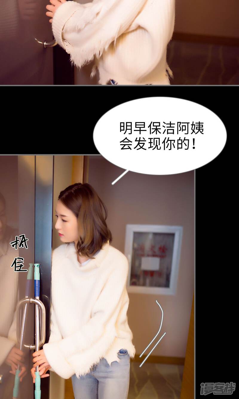 第51话-撩汉小能手-剧能玩（第15张）