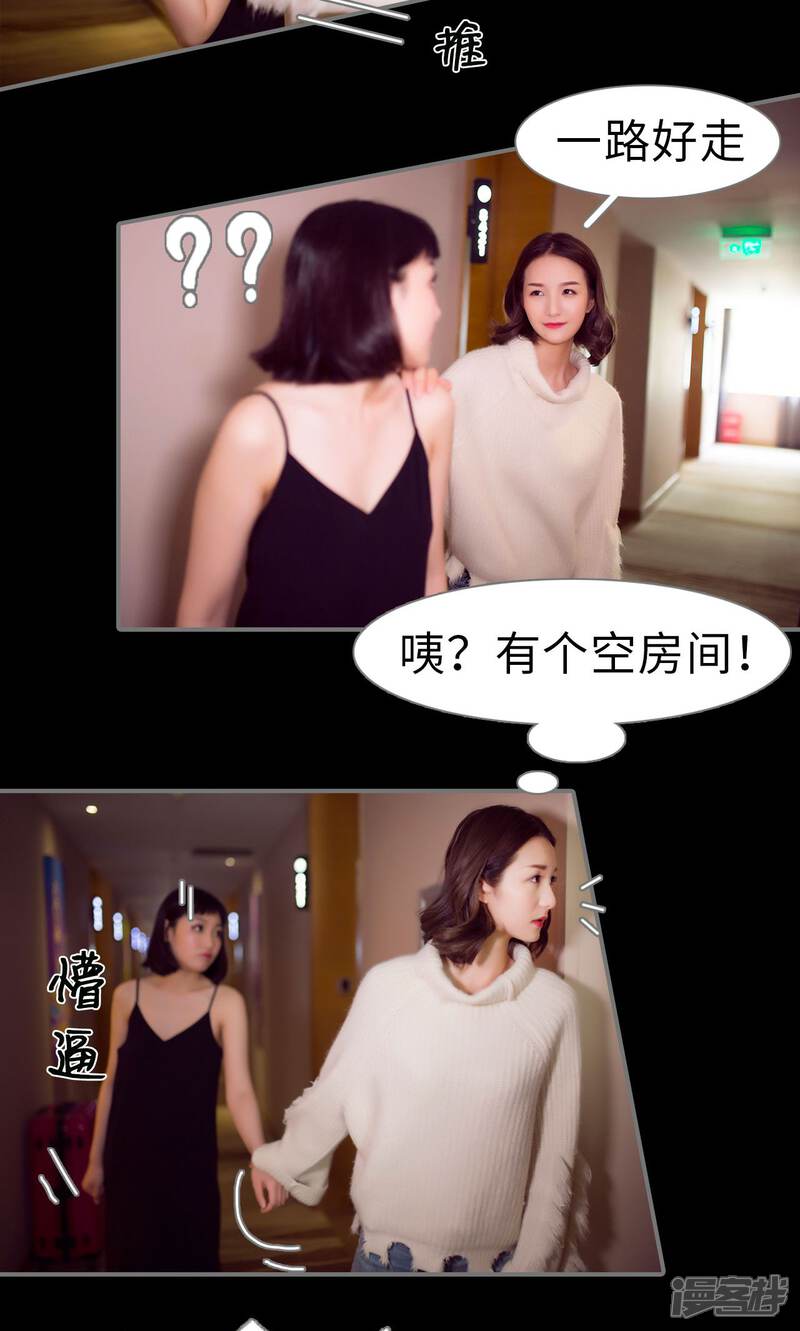 第51话-撩汉小能手-剧能玩（第13张）