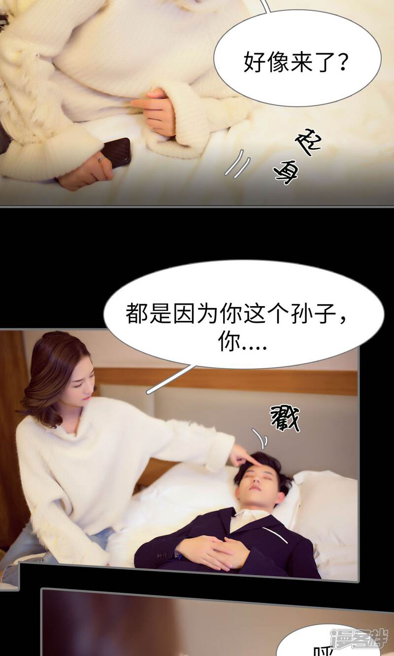 第51话-撩汉小能手-剧能玩（第20张）