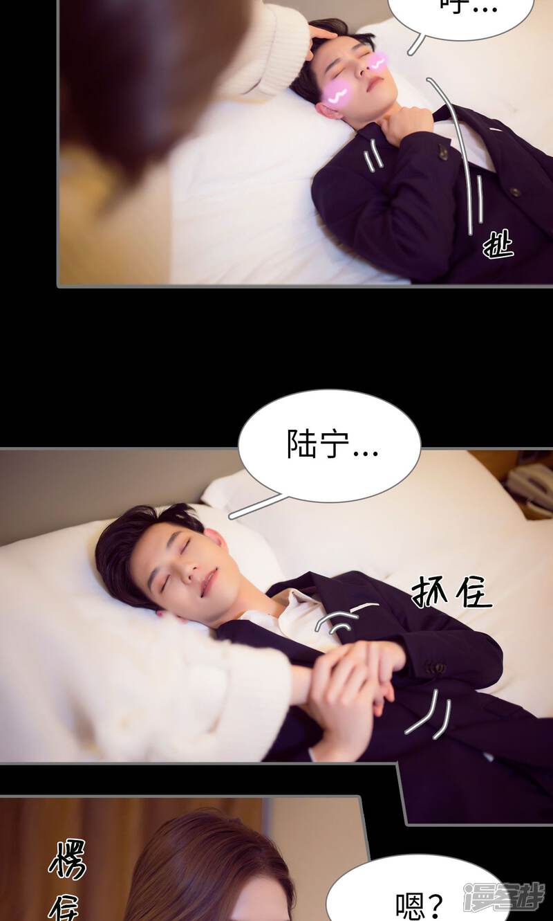 第51话-撩汉小能手-剧能玩（第21张）