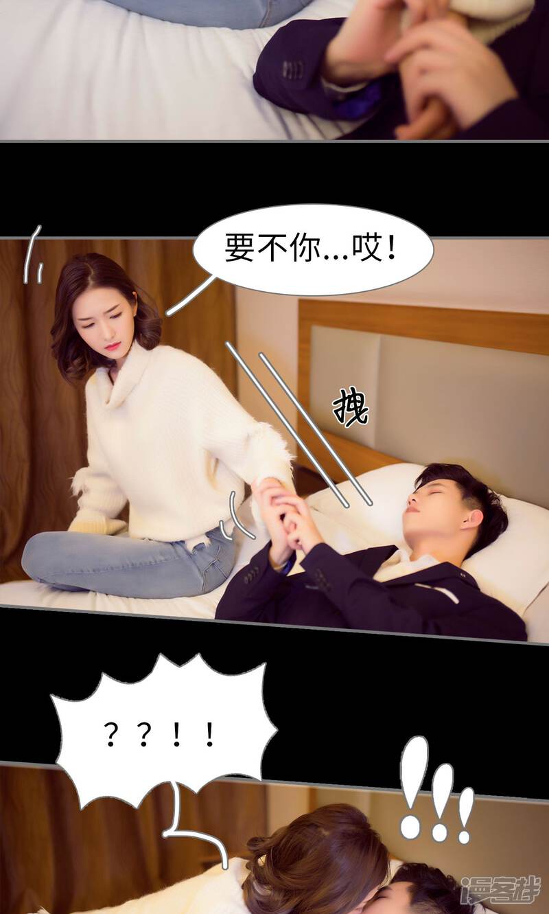 第51话-撩汉小能手-剧能玩（第23张）