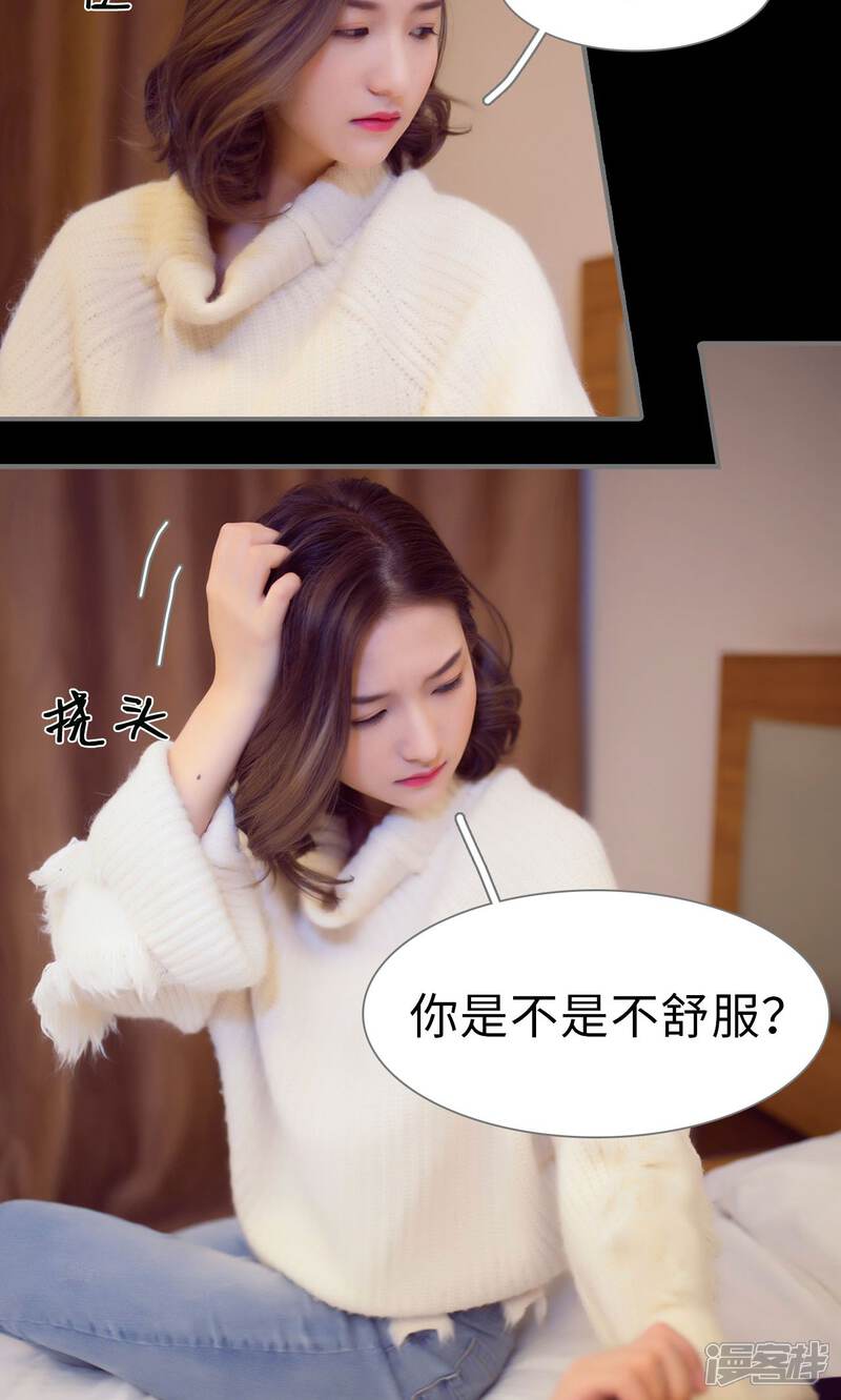 第51话-撩汉小能手-剧能玩（第22张）