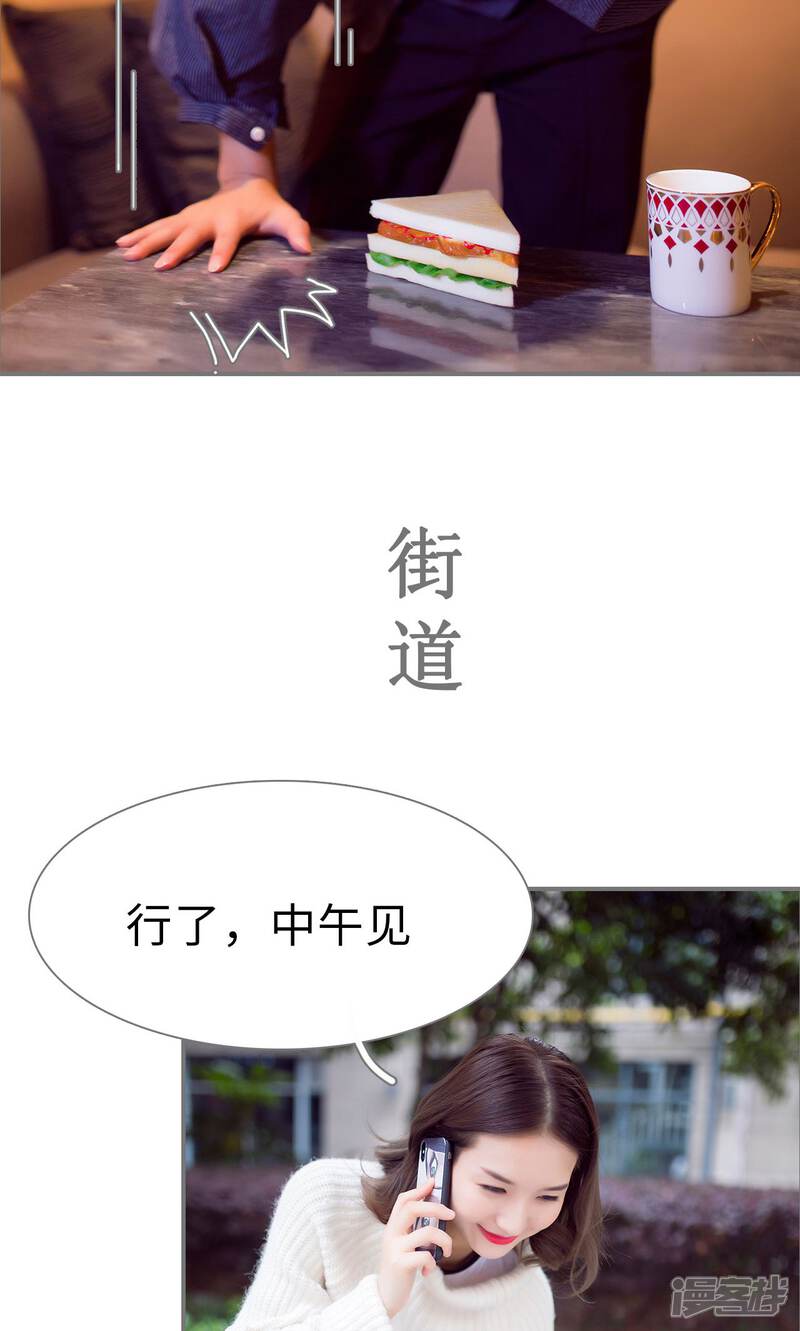 第53话-撩汉小能手-剧能玩（第11张）
