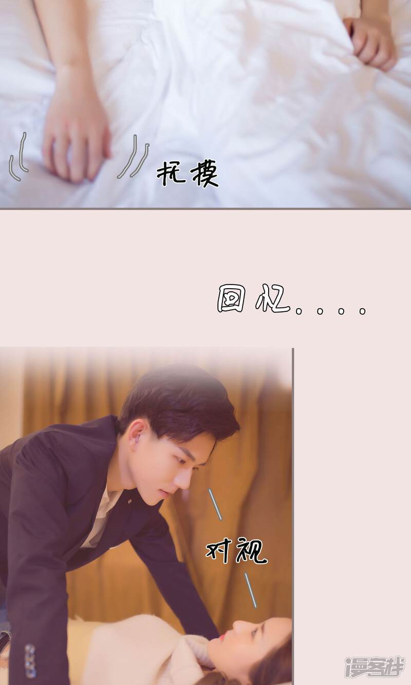 第53话-撩汉小能手-剧能玩（第18张）