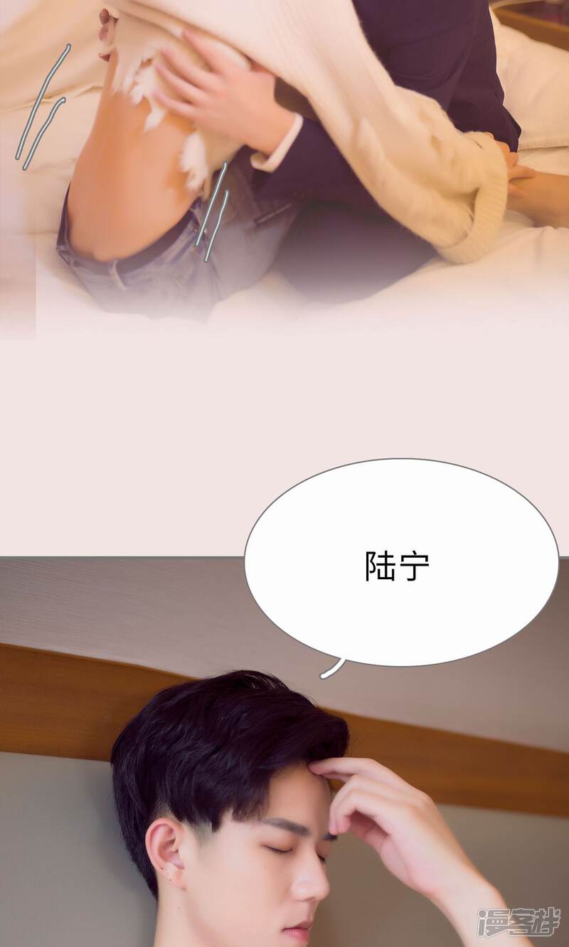 第53话-撩汉小能手-剧能玩（第20张）
