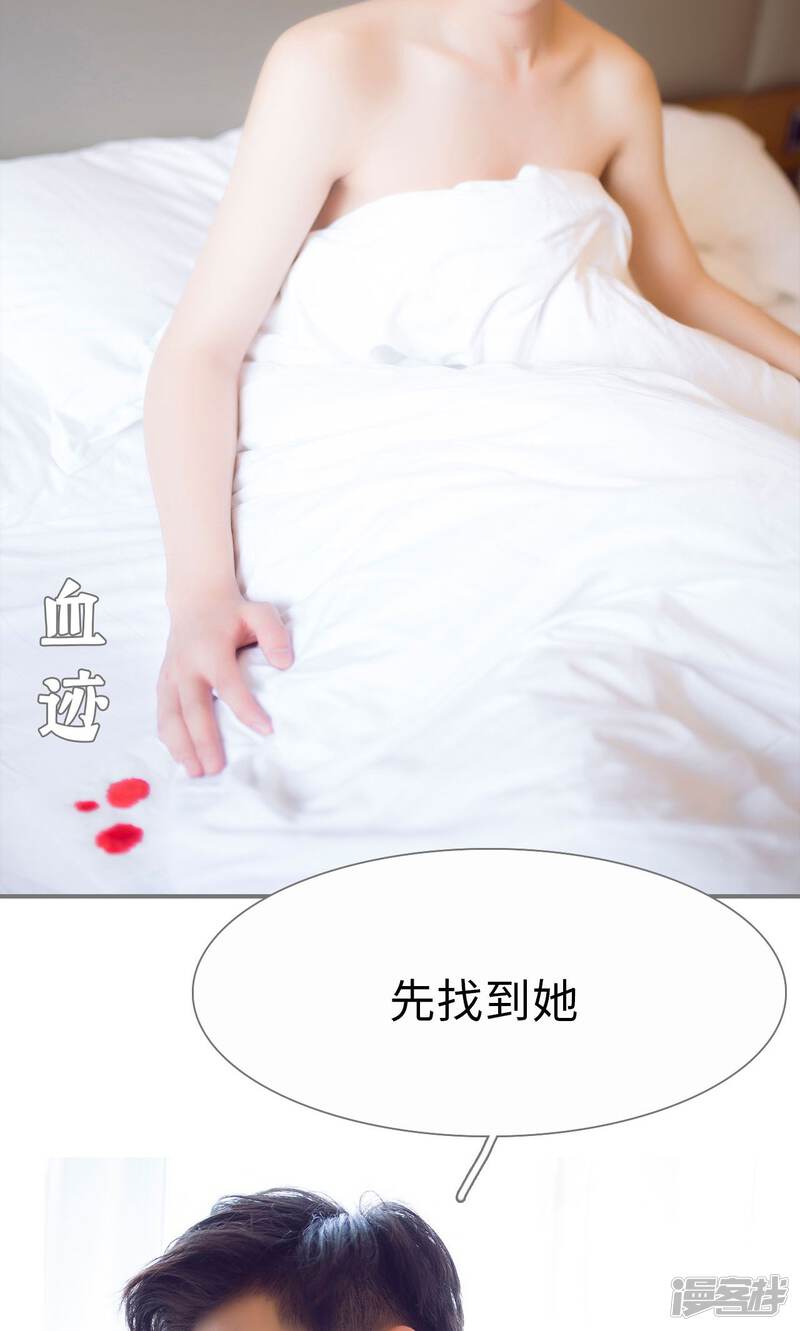 第53话-撩汉小能手-剧能玩（第22张）