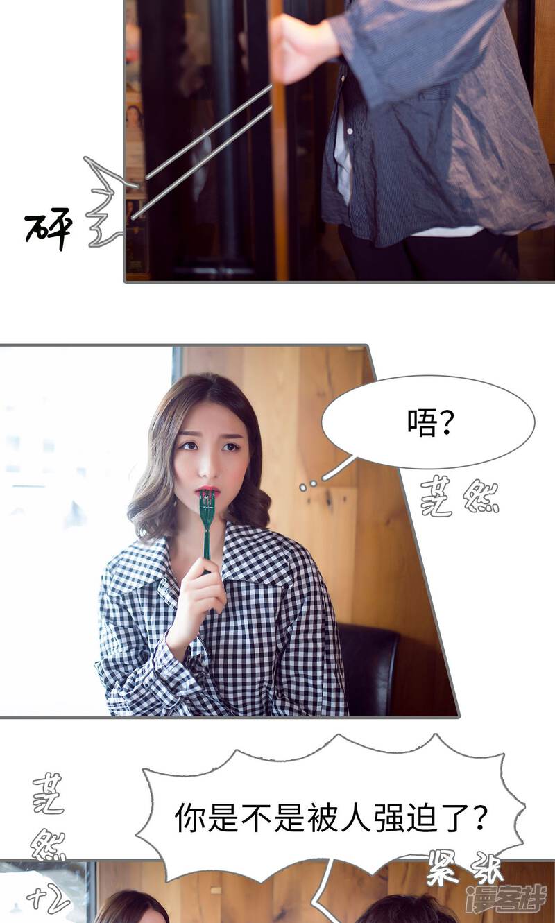 第54话-撩汉小能手-剧能玩（第3张）
